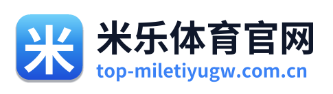 米乐体育官网